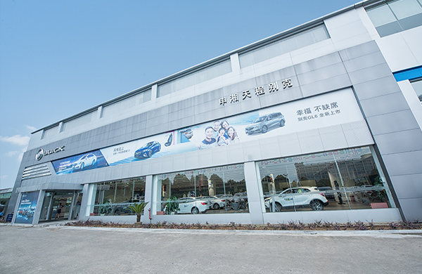 UG环球视讯天程店